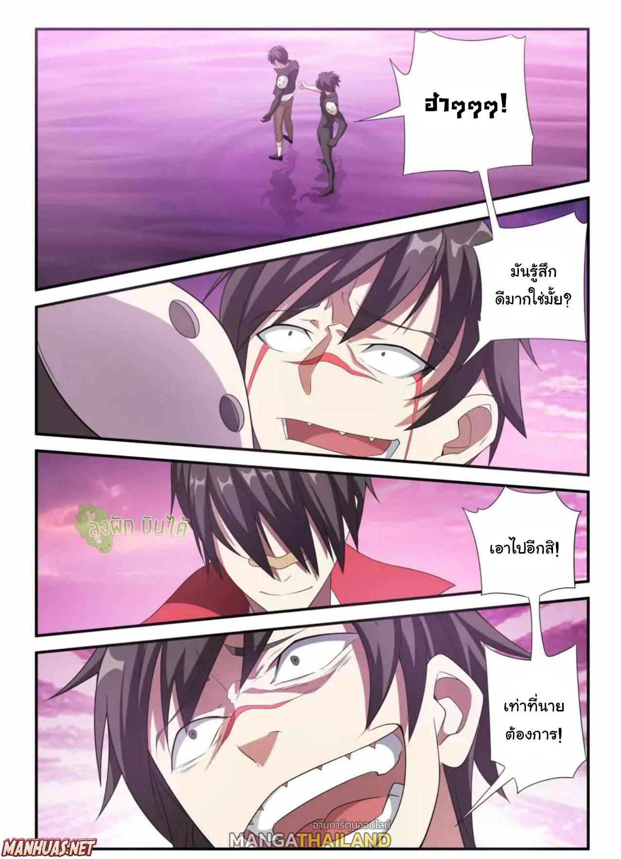 Fight Lass: Awakening ตอนที่ 57 แปลไทย รูปที่ 8