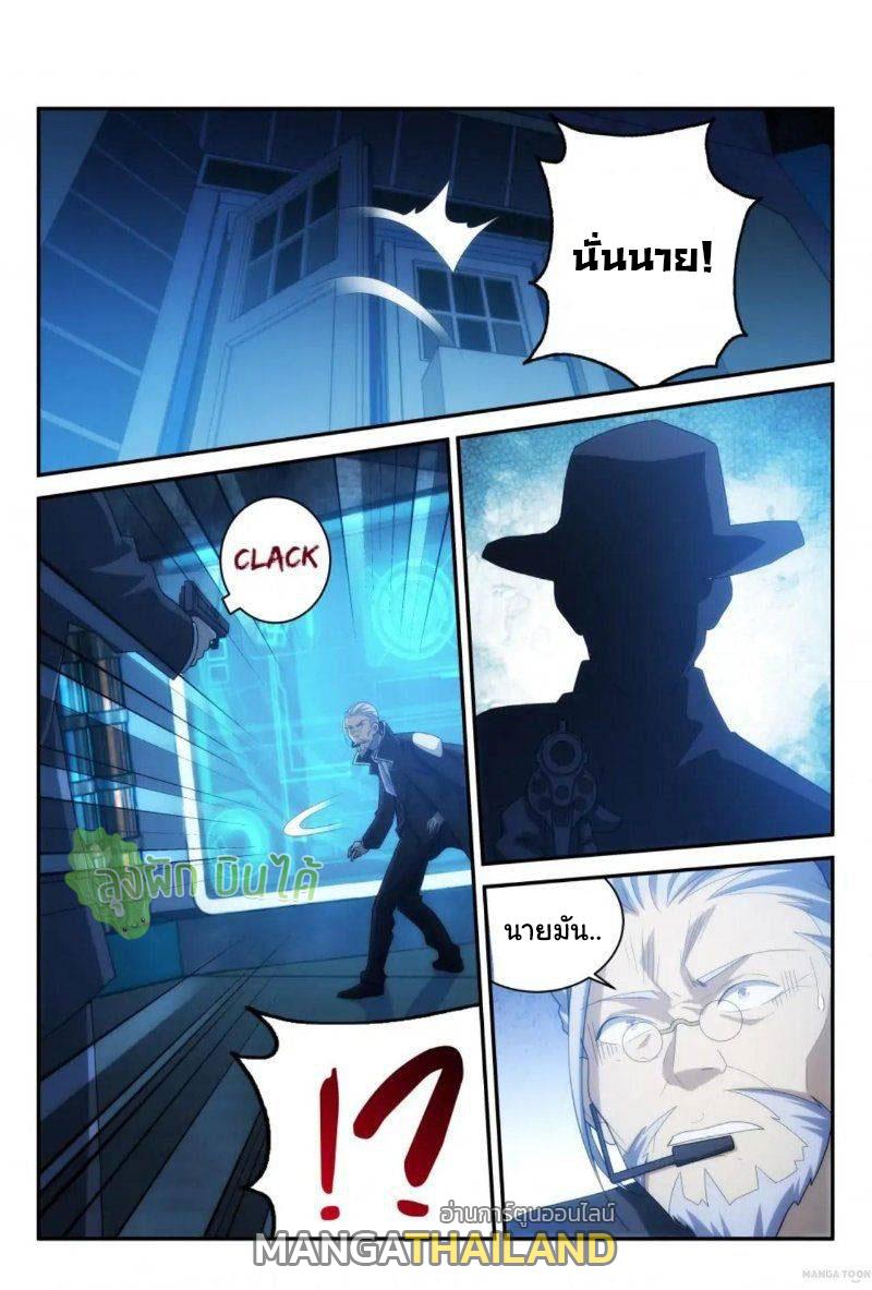 Fight Lass: Awakening ตอนที่ 60 แปลไทย รูปที่ 1