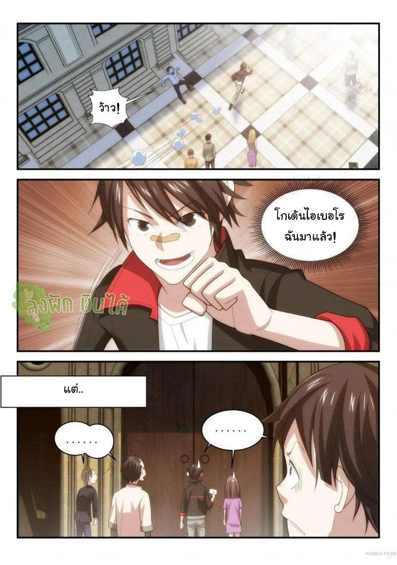 Fight Lass: Awakening ตอนที่ 61 แปลไทย รูปที่ 8