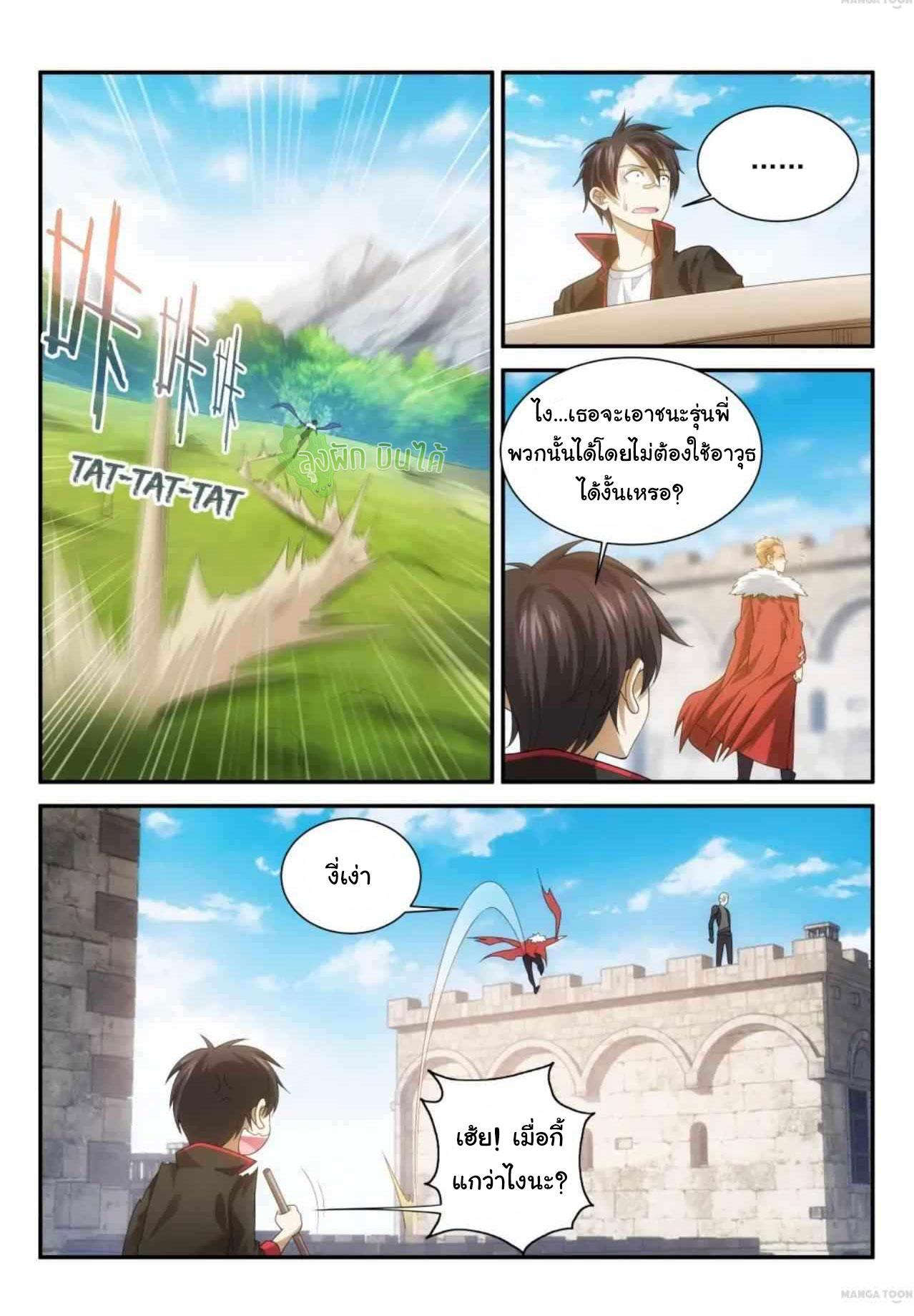Fight Lass: Awakening ตอนที่ 65 แปลไทย รูปที่ 6
