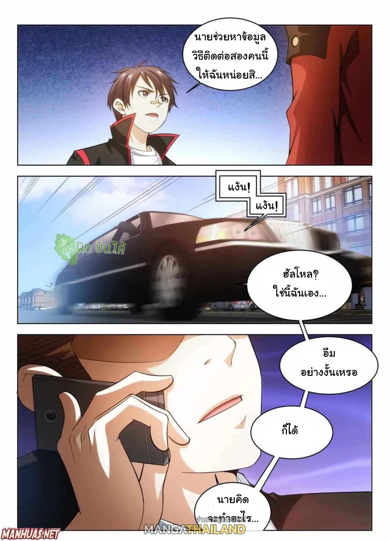 Fight Lass: Awakening ตอนที่ 66 แปลไทย รูปที่ 10