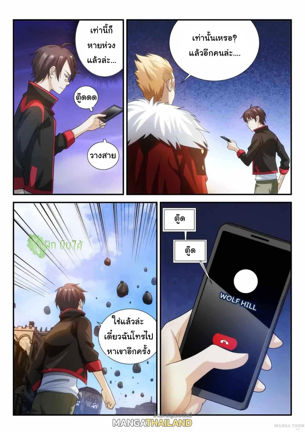 Fight Lass: Awakening ตอนที่ 67 แปลไทย รูปที่ 1