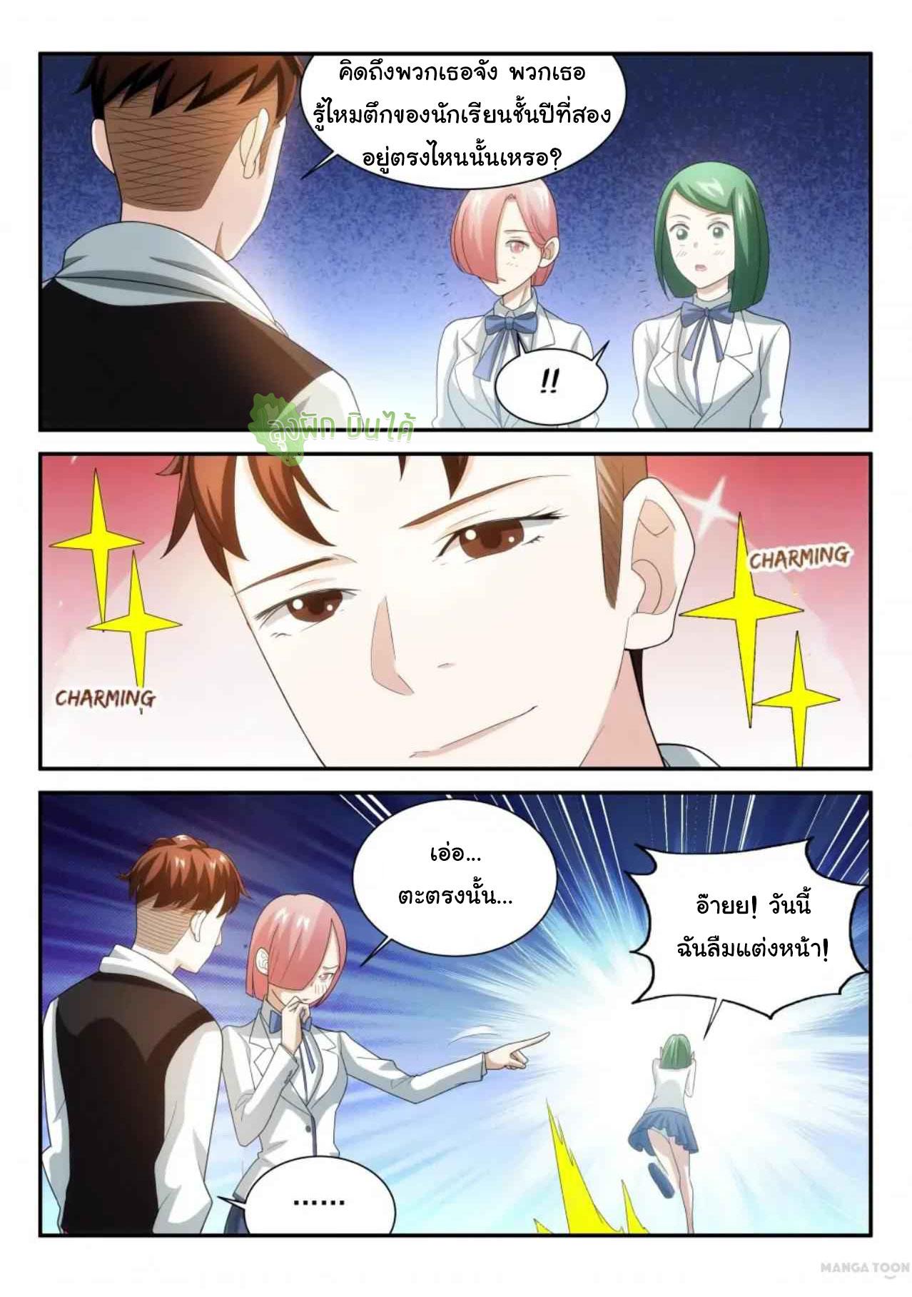 Fight Lass: Awakening ตอนที่ 68 แปลไทย รูปที่ 7