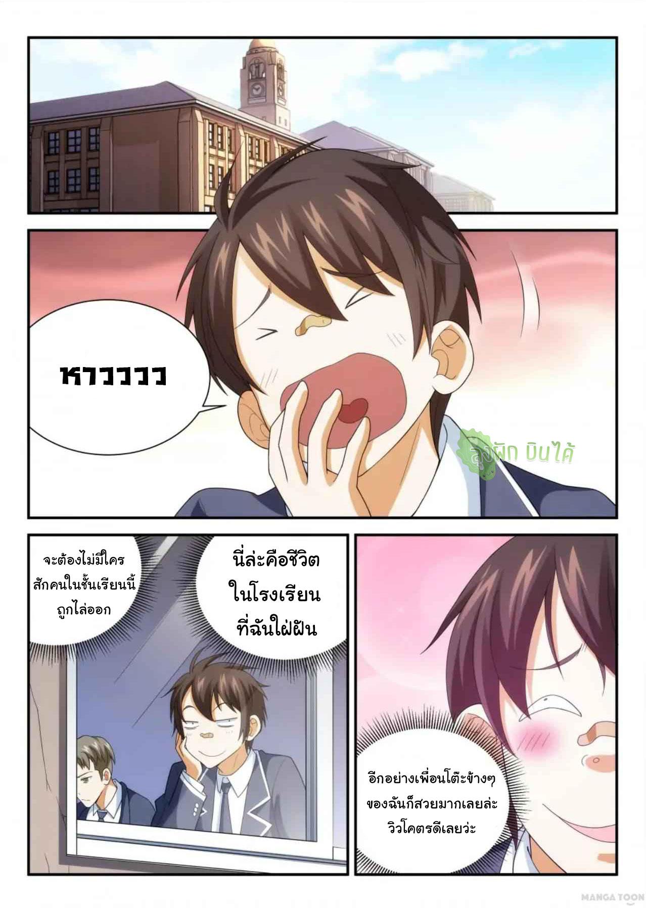Fight Lass: Awakening ตอนที่ 70 แปลไทย รูปที่ 3