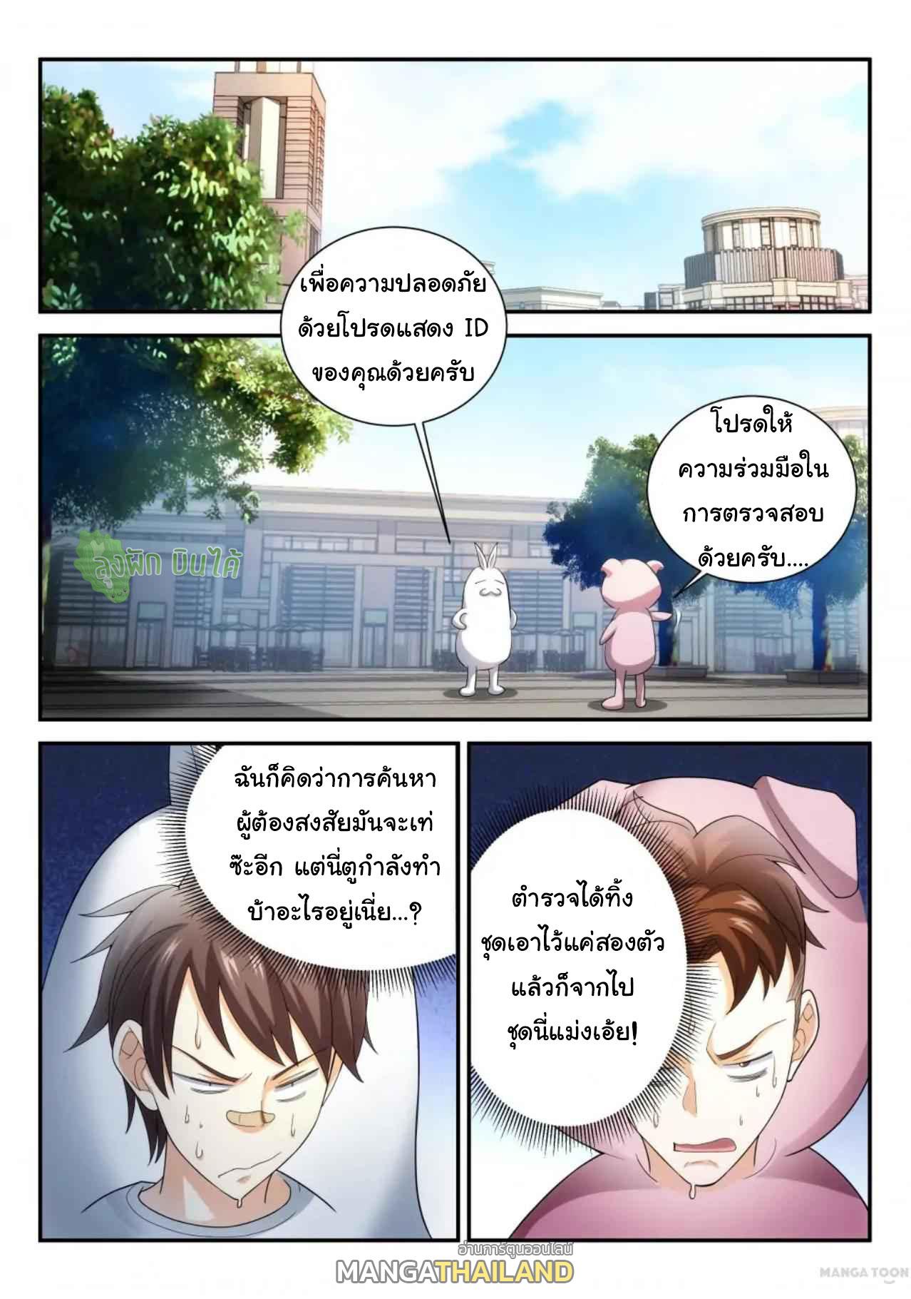 Fight Lass: Awakening ตอนที่ 71 แปลไทย รูปที่ 1
