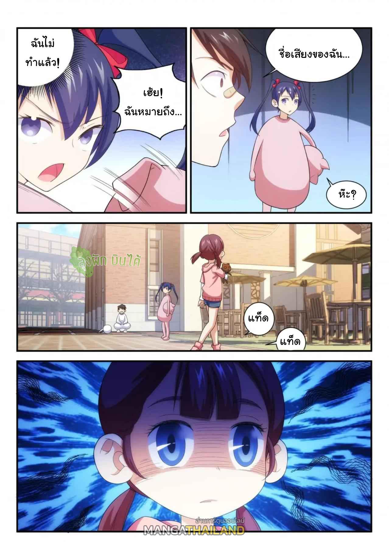 Fight Lass: Awakening ตอนที่ 71 แปลไทย รูปที่ 10