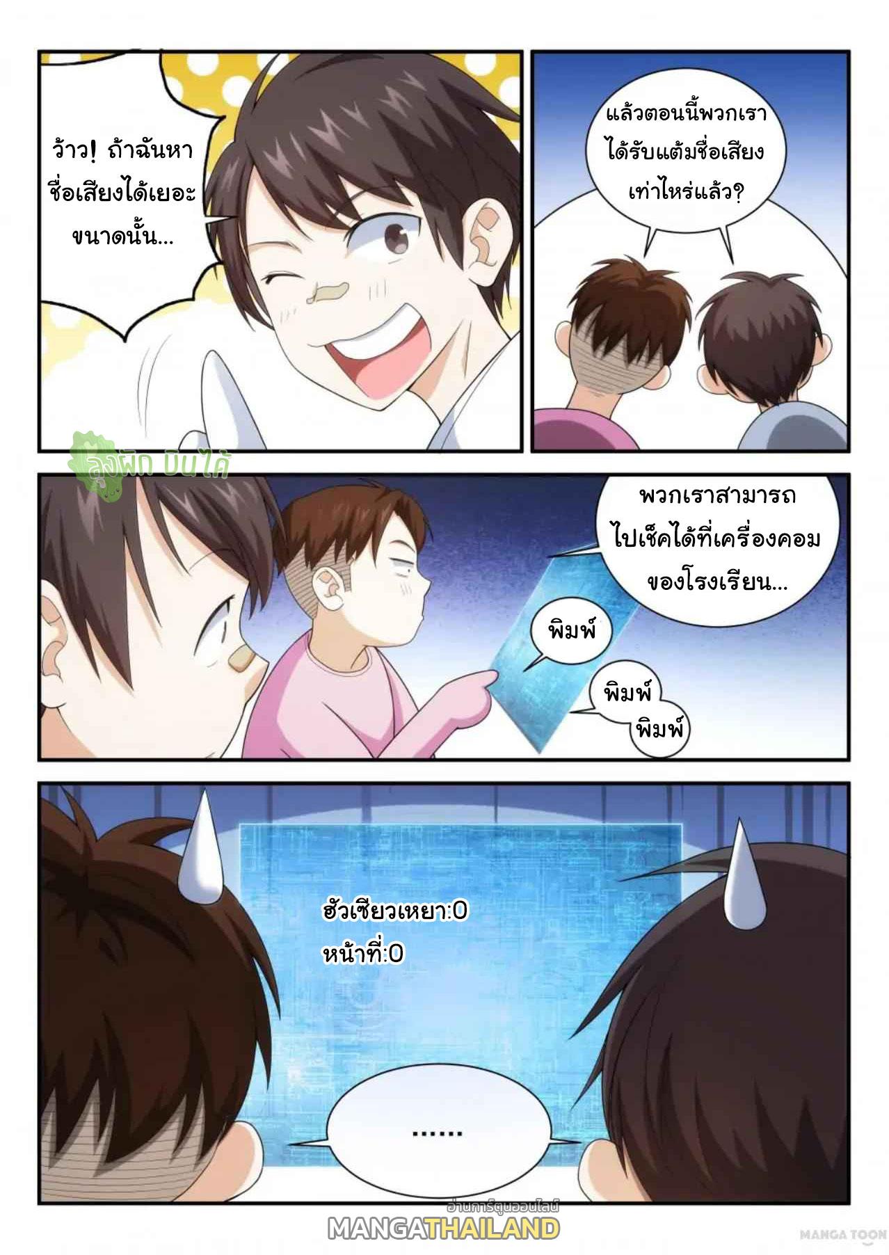 Fight Lass: Awakening ตอนที่ 71 แปลไทย รูปที่ 4