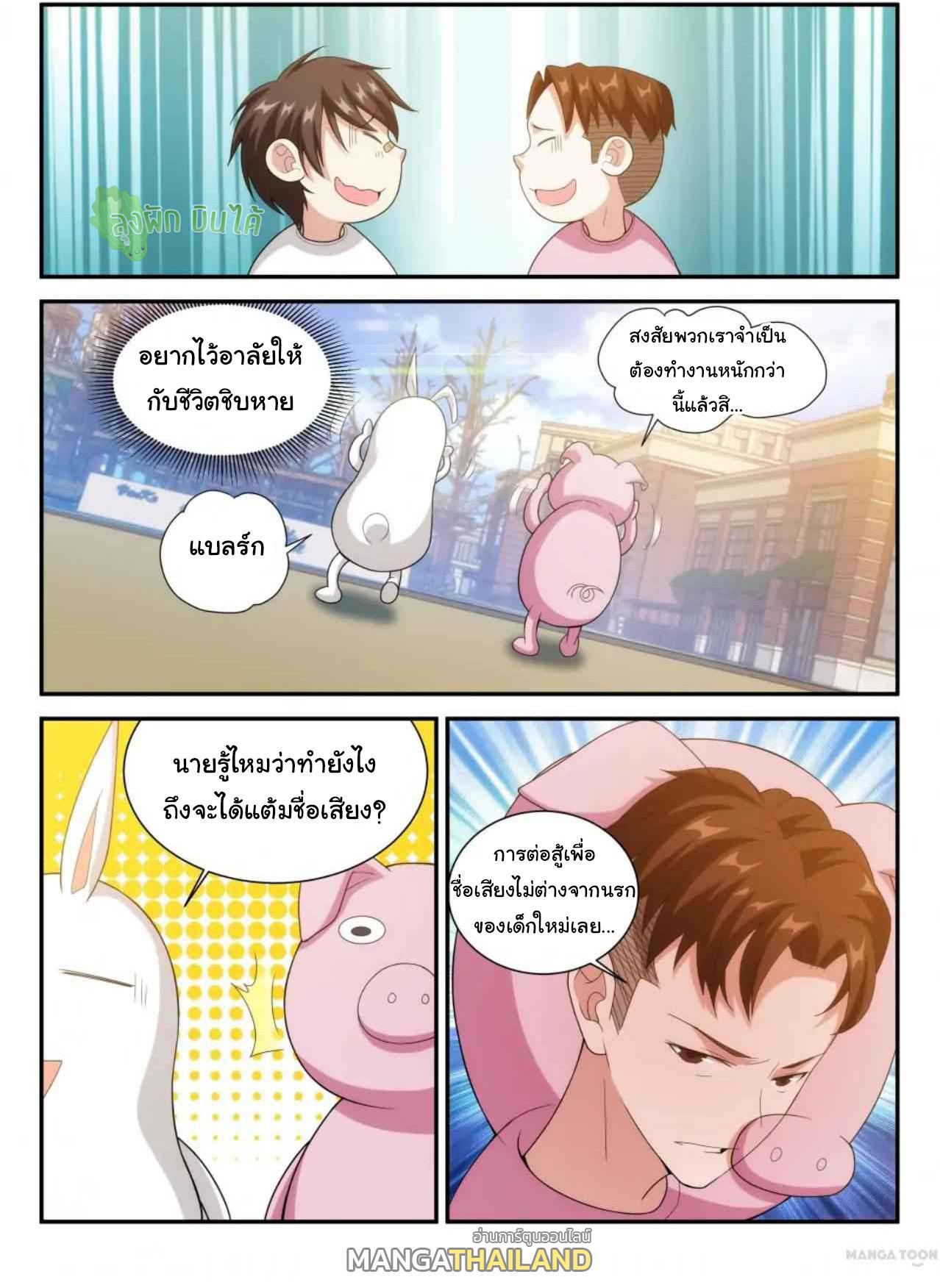 Fight Lass: Awakening ตอนที่ 71 แปลไทย รูปที่ 5