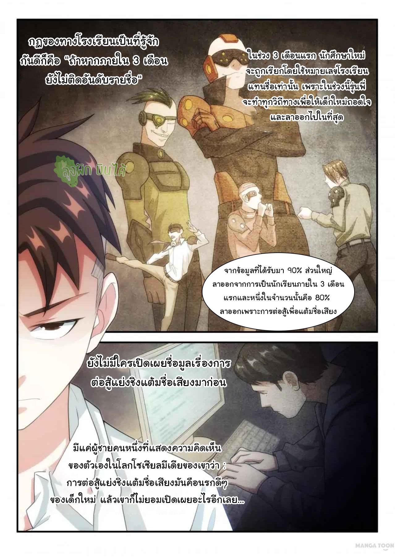 Fight Lass: Awakening ตอนที่ 71 แปลไทย รูปที่ 6