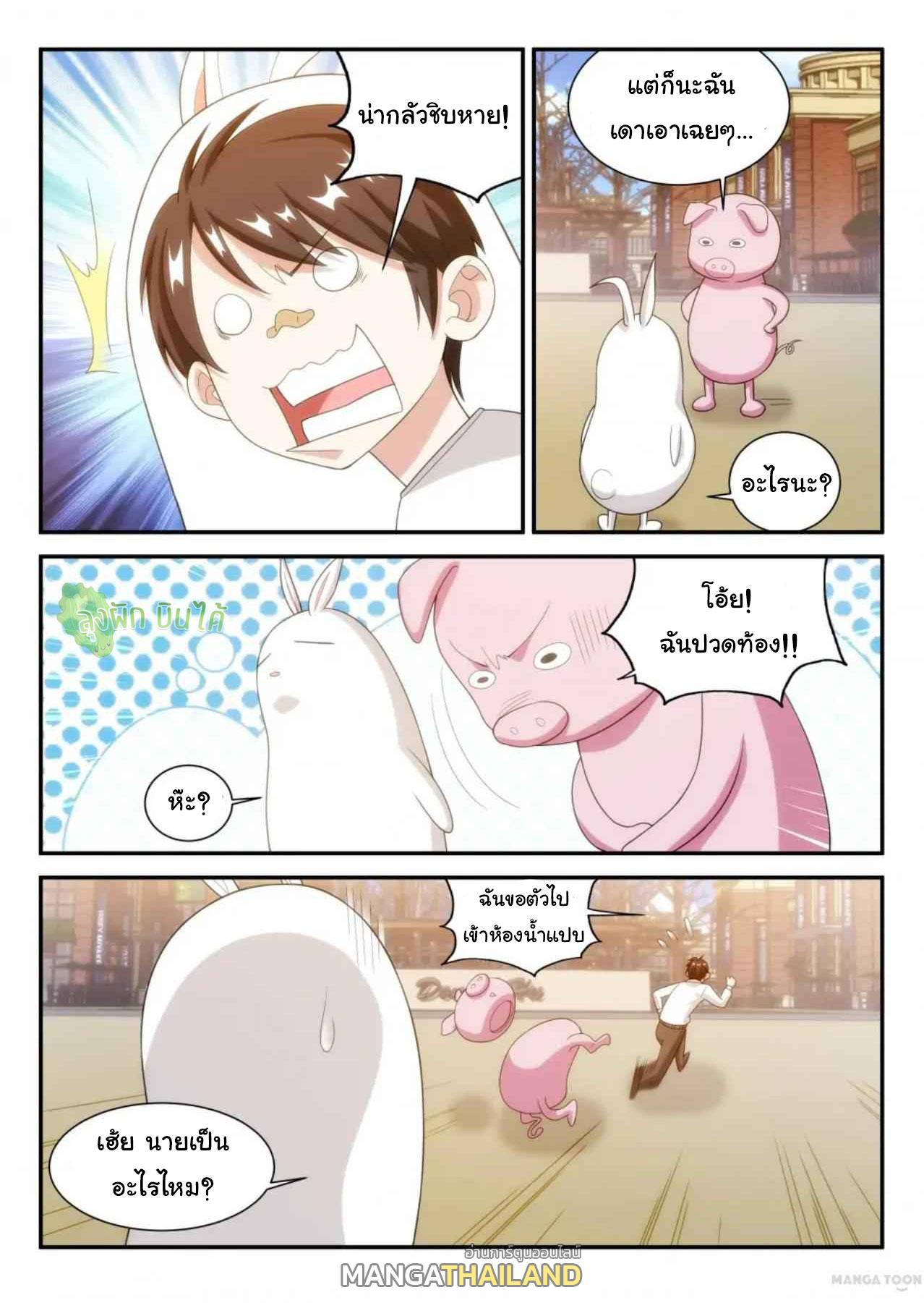 Fight Lass: Awakening ตอนที่ 71 แปลไทย รูปที่ 7