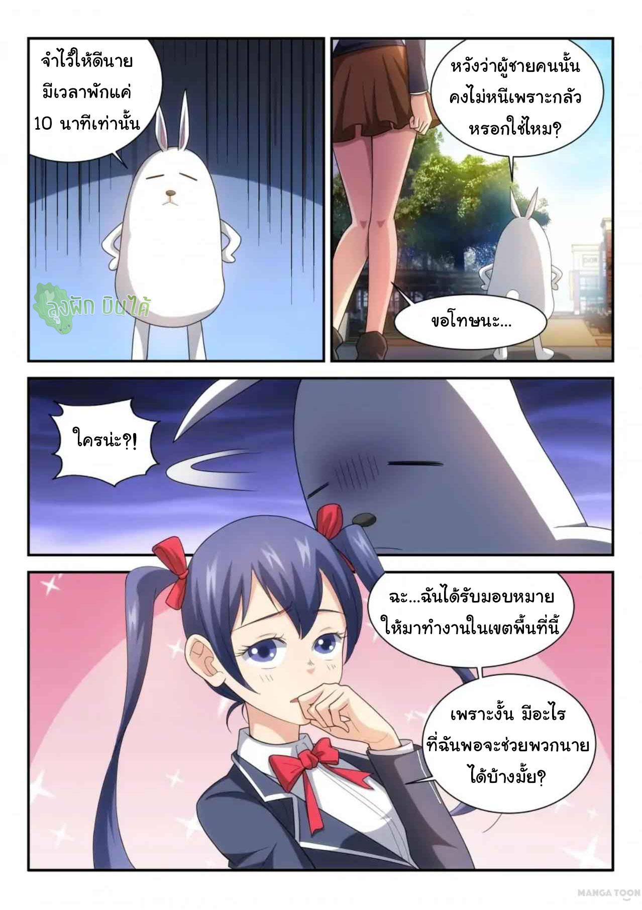 Fight Lass: Awakening ตอนที่ 71 แปลไทย รูปที่ 8