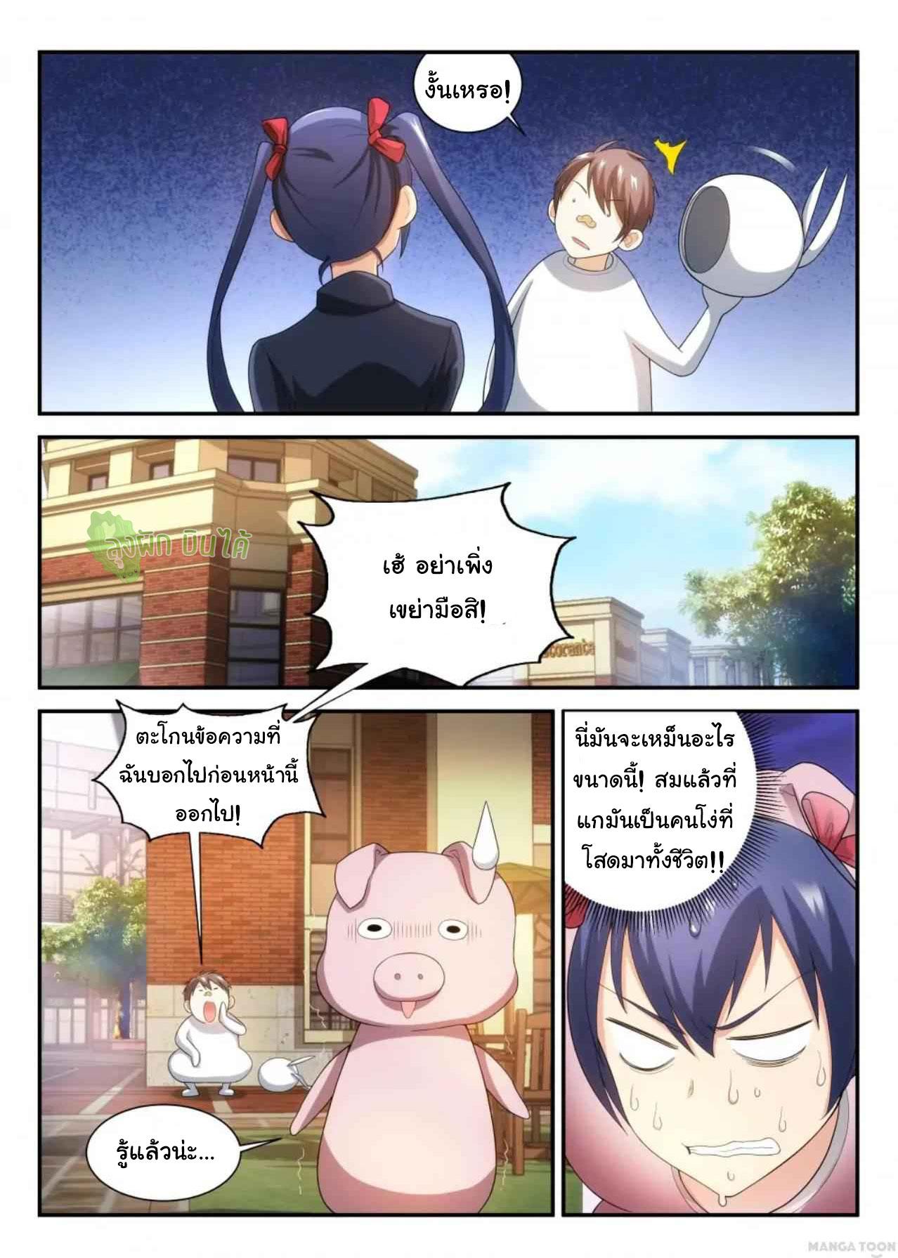 Fight Lass: Awakening ตอนที่ 71 แปลไทย รูปที่ 9