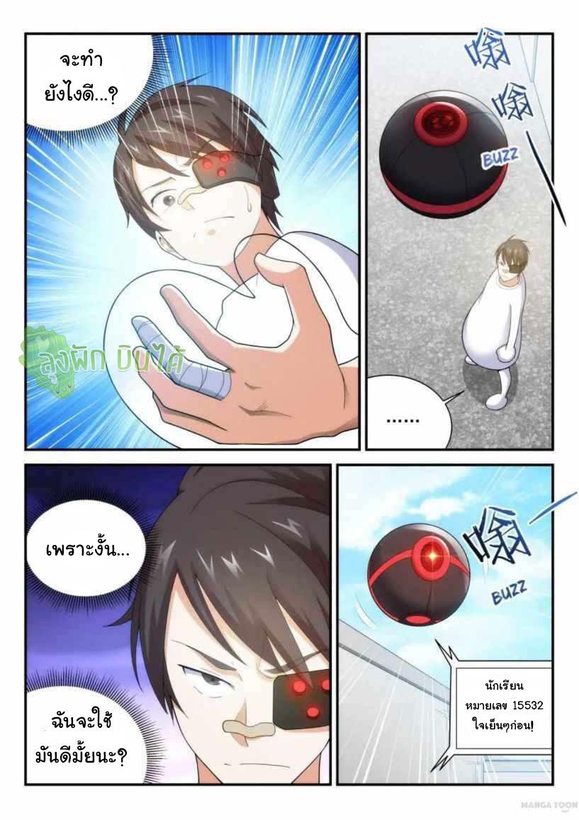 Fight Lass: Awakening ตอนที่ 74 แปลไทย รูปที่ 4