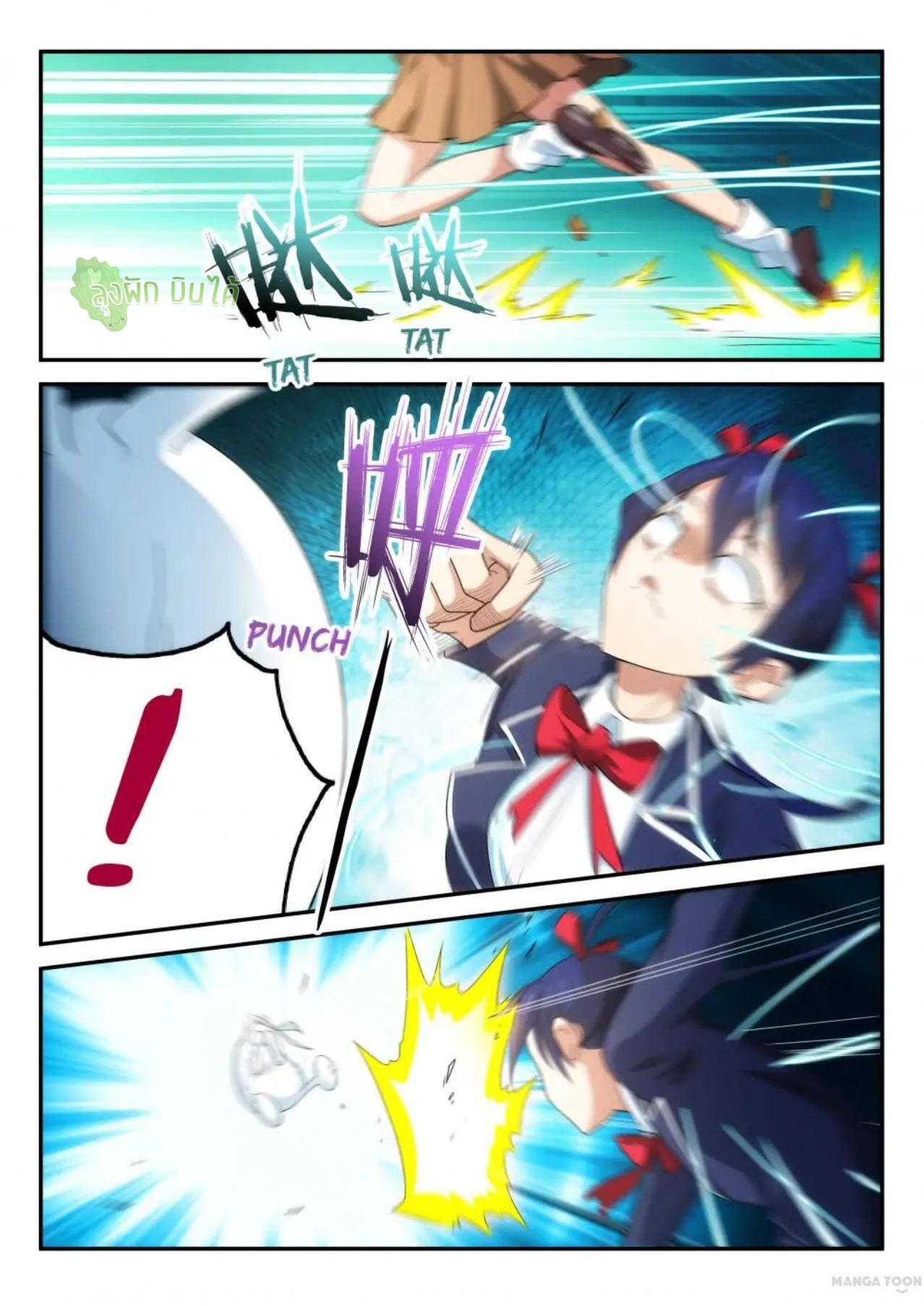 Fight Lass: Awakening ตอนที่ 75 แปลไทย รูปที่ 2