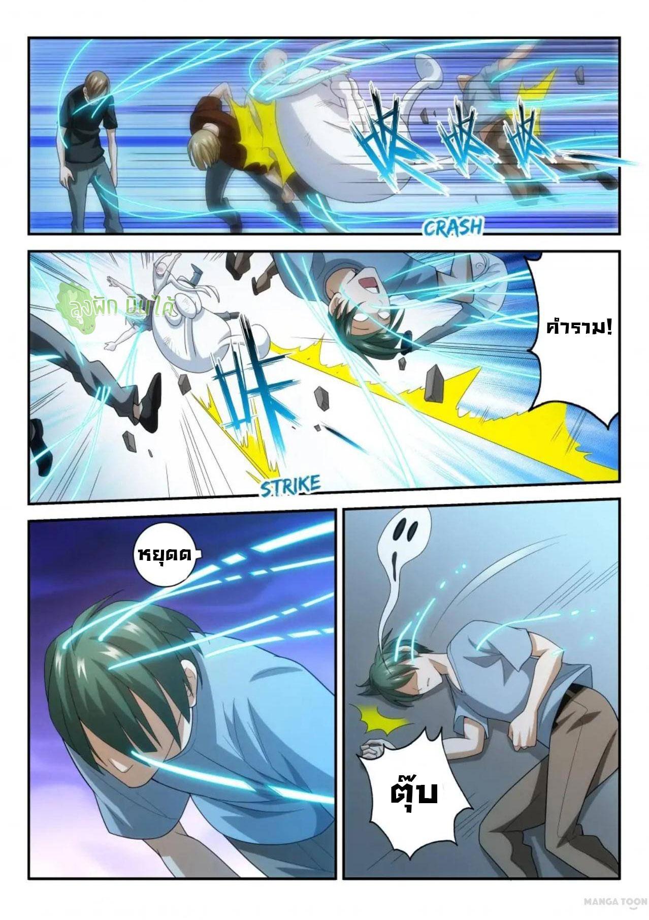Fight Lass: Awakening ตอนที่ 75 แปลไทย รูปที่ 3