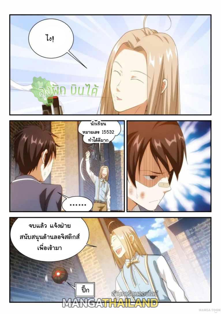 Fight Lass: Awakening ตอนที่ 77 แปลไทย รูปที่ 1