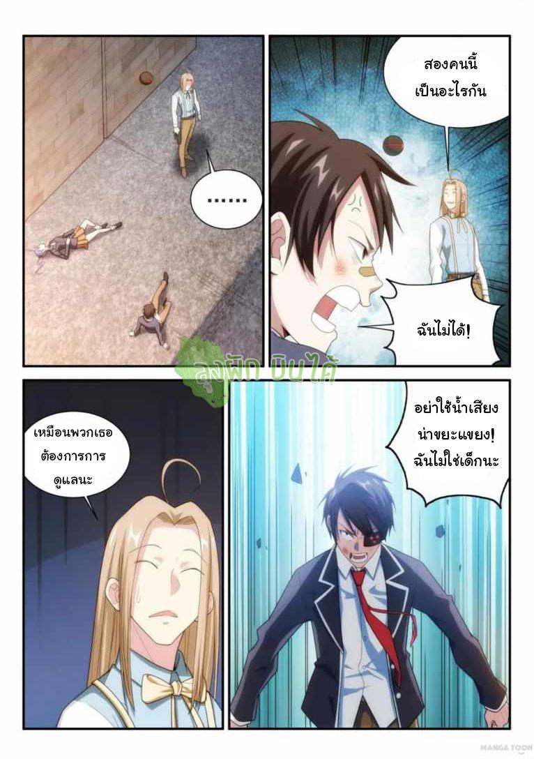 Fight Lass: Awakening ตอนที่ 77 แปลไทย รูปที่ 2
