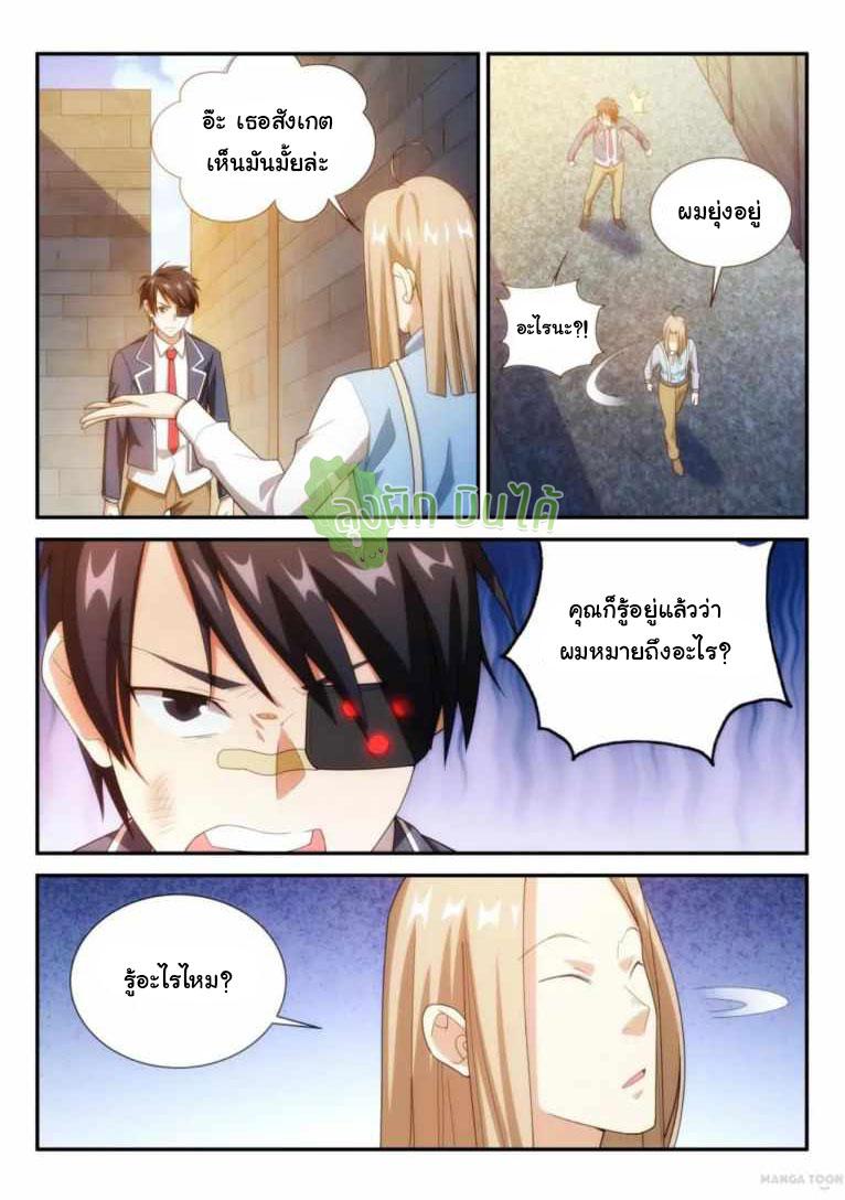 Fight Lass: Awakening ตอนที่ 77 แปลไทย รูปที่ 3