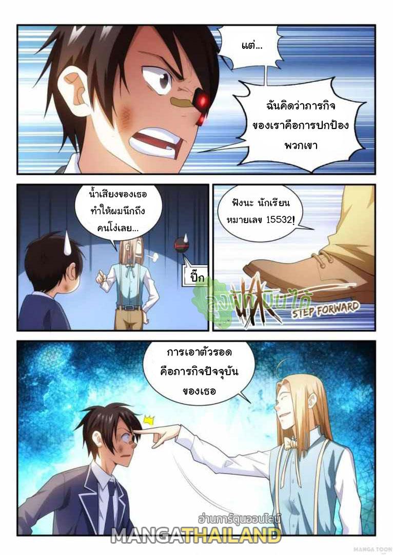Fight Lass: Awakening ตอนที่ 77 แปลไทย รูปที่ 6