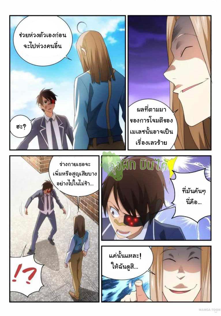 Fight Lass: Awakening ตอนที่ 77 แปลไทย รูปที่ 7