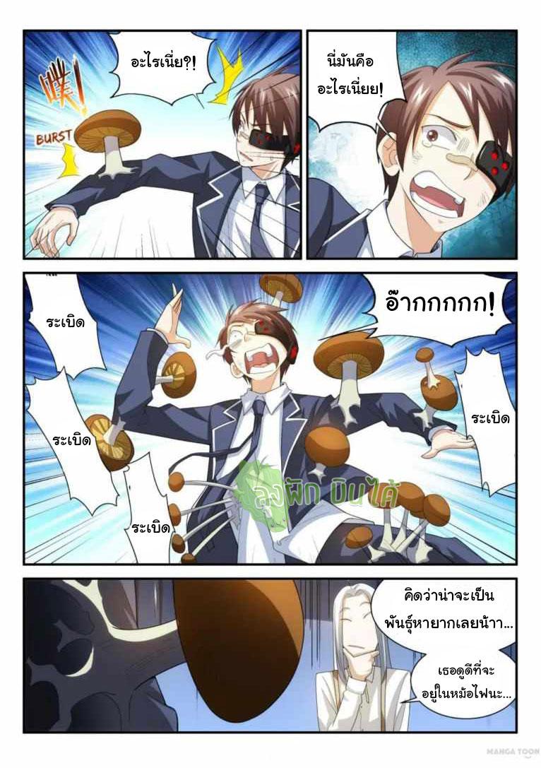 Fight Lass: Awakening ตอนที่ 77 แปลไทย รูปที่ 8
