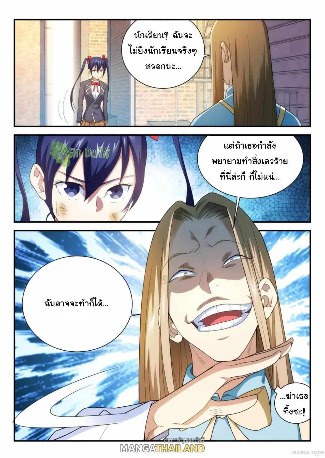Fight Lass: Awakening ตอนที่ 78 แปลไทย รูปที่ 3