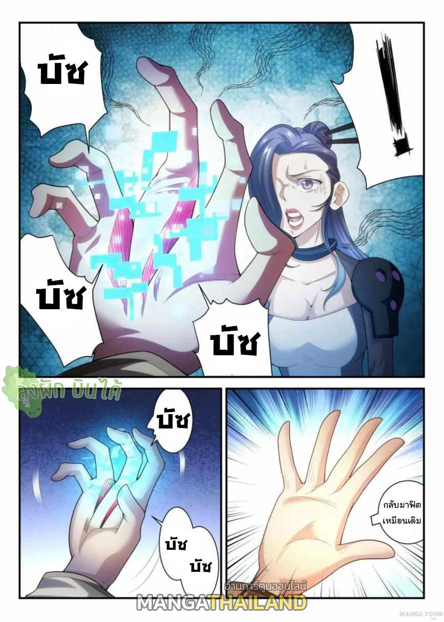 Fight Lass: Awakening ตอนที่ 81 แปลไทย รูปที่ 1