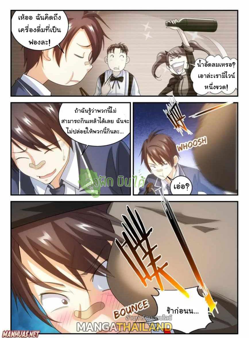 Fight Lass: Awakening ตอนที่ 81 แปลไทย รูปที่ 10