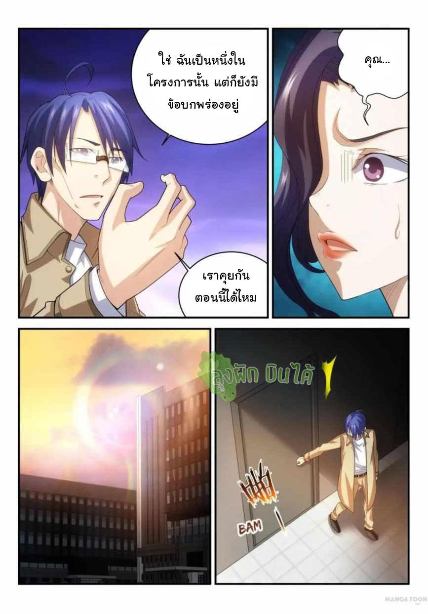 Fight Lass: Awakening ตอนที่ 81 แปลไทย รูปที่ 2