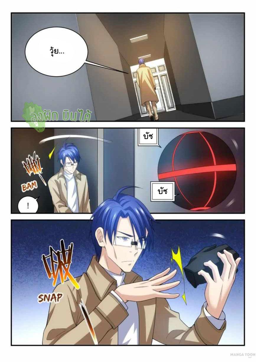 Fight Lass: Awakening ตอนที่ 81 แปลไทย รูปที่ 3