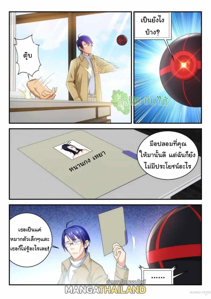 Fight Lass: Awakening ตอนที่ 81 แปลไทย รูปที่ 4