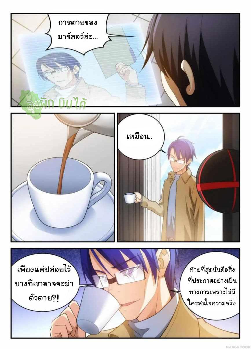 Fight Lass: Awakening ตอนที่ 81 แปลไทย รูปที่ 5