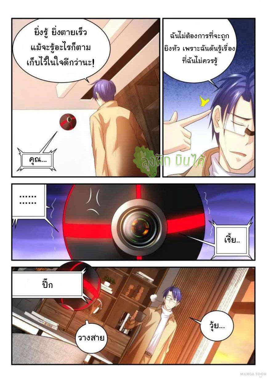 Fight Lass: Awakening ตอนที่ 81 แปลไทย รูปที่ 7