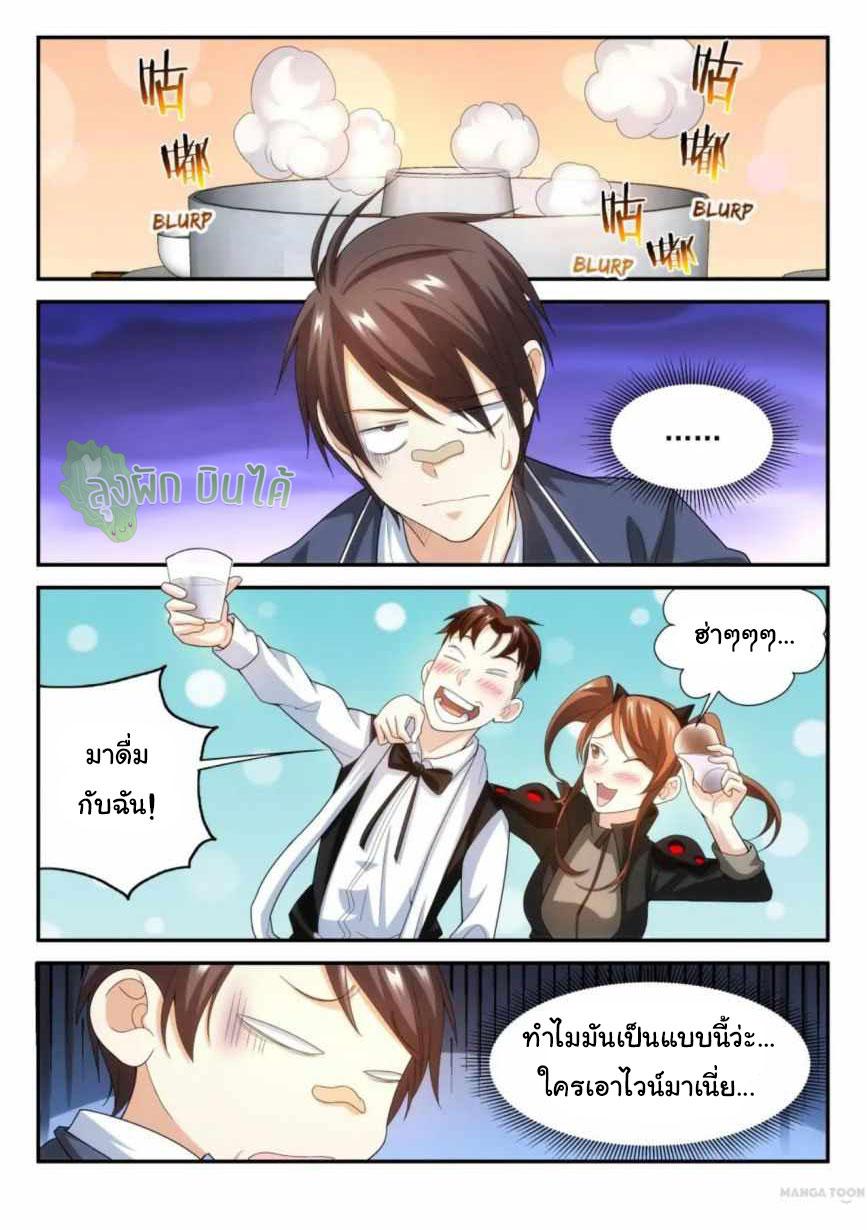 Fight Lass: Awakening ตอนที่ 81 แปลไทย รูปที่ 9