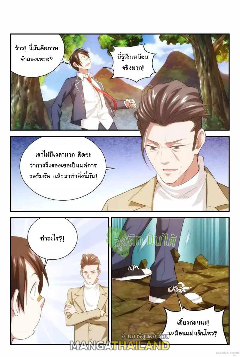 Fight Lass: Awakening ตอนที่ 83 แปลไทย รูปที่ 1