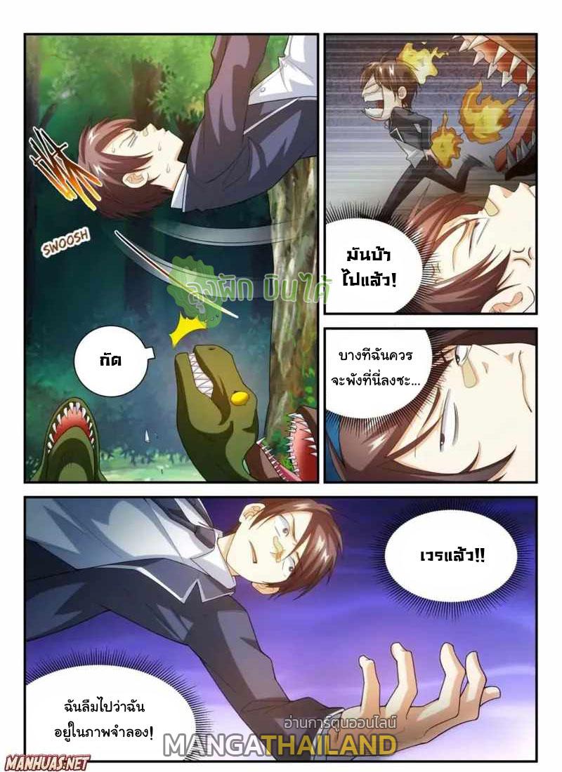 Fight Lass: Awakening ตอนที่ 83 แปลไทย รูปที่ 10