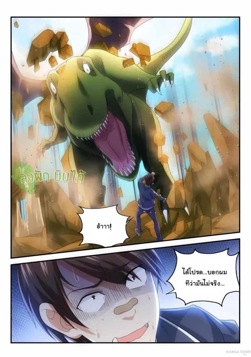 Fight Lass: Awakening ตอนที่ 83 แปลไทย รูปที่ 2