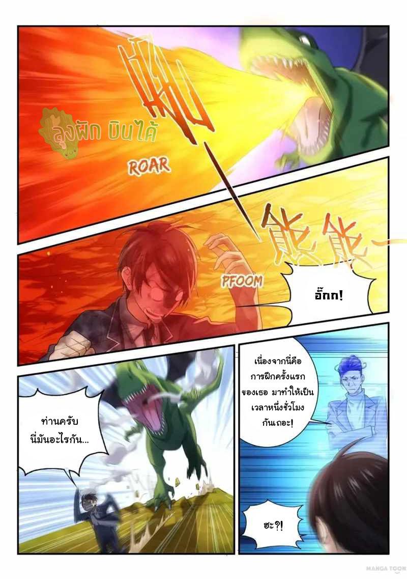 Fight Lass: Awakening ตอนที่ 83 แปลไทย รูปที่ 3