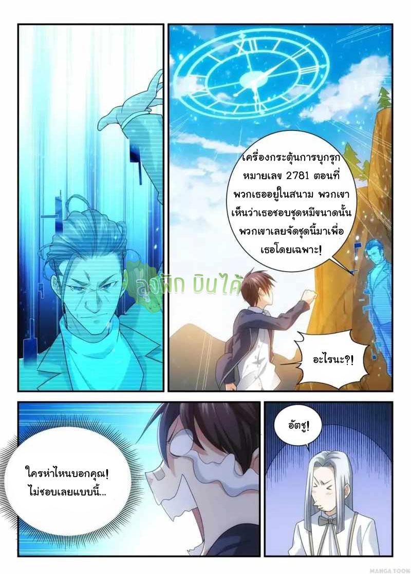 Fight Lass: Awakening ตอนที่ 83 แปลไทย รูปที่ 4
