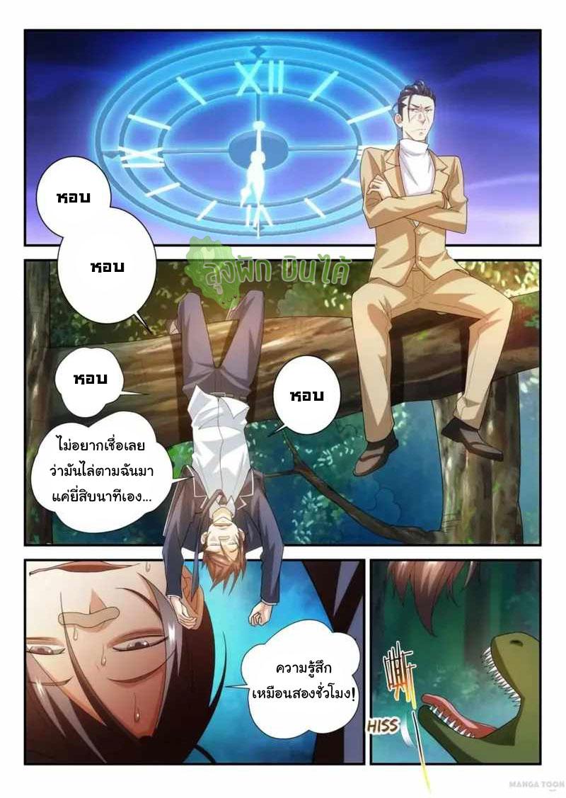 Fight Lass: Awakening ตอนที่ 83 แปลไทย รูปที่ 9