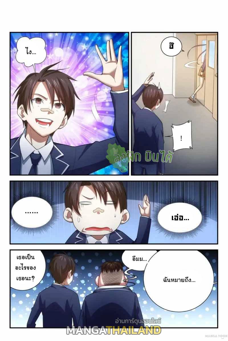 Fight Lass: Awakening ตอนที่ 85 แปลไทย รูปที่ 1