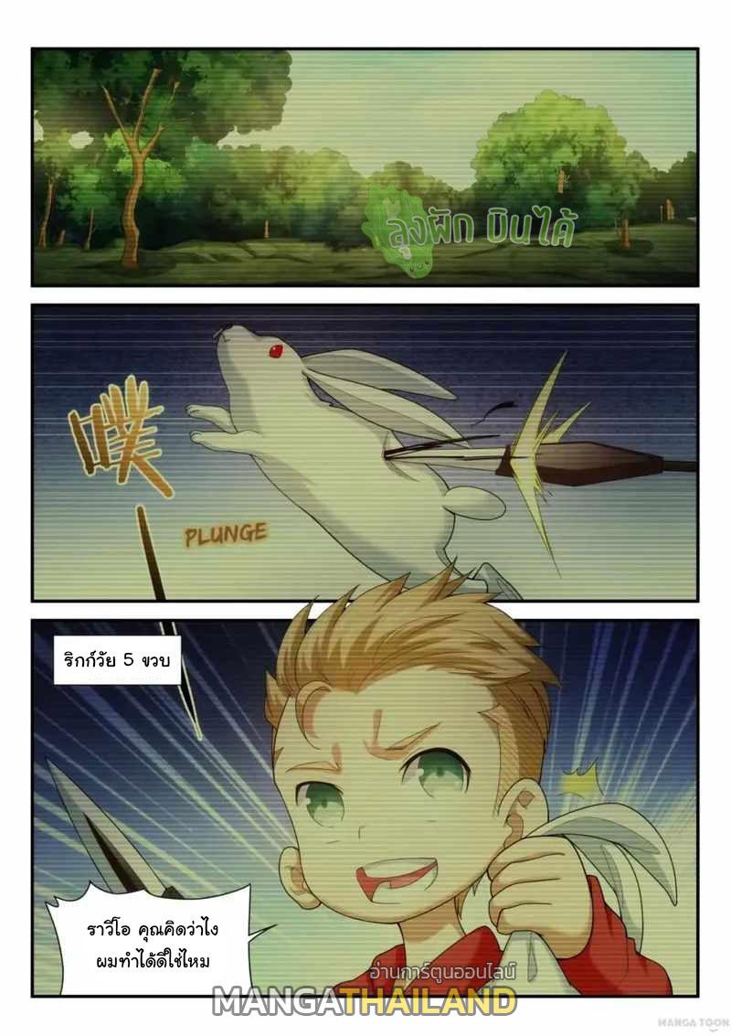 Fight Lass: Awakening ตอนที่ 87 แปลไทย รูปที่ 1