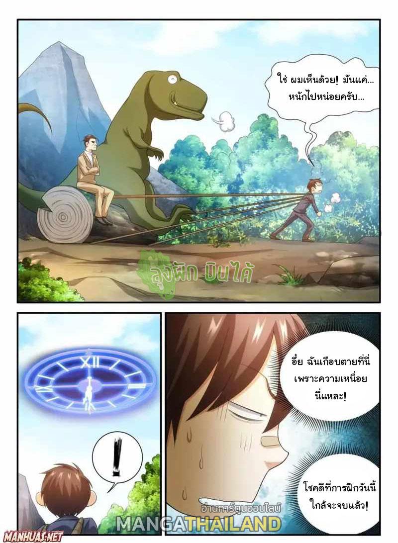 Fight Lass: Awakening ตอนที่ 87 แปลไทย รูปที่ 10