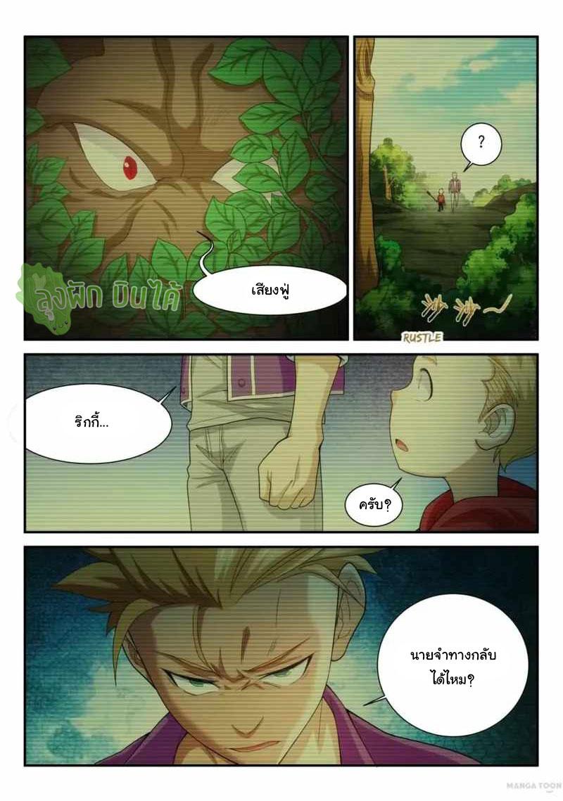 Fight Lass: Awakening ตอนที่ 87 แปลไทย รูปที่ 3