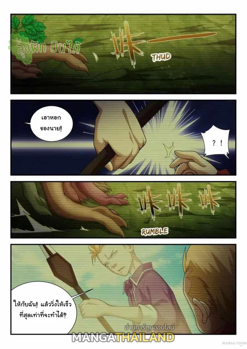 Fight Lass: Awakening ตอนที่ 87 แปลไทย รูปที่ 4