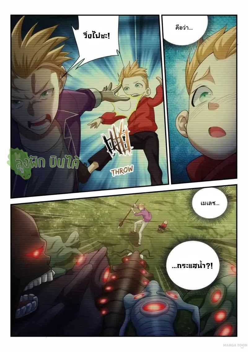 Fight Lass: Awakening ตอนที่ 87 แปลไทย รูปที่ 5