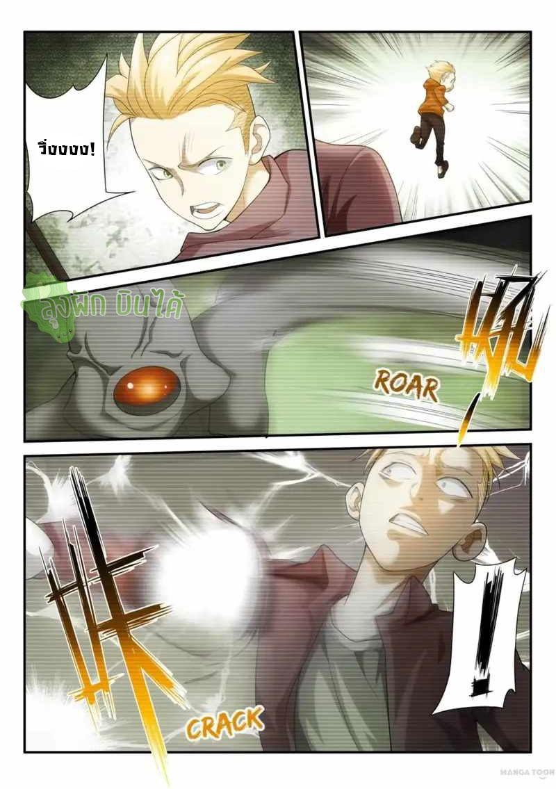 Fight Lass: Awakening ตอนที่ 87 แปลไทย รูปที่ 6