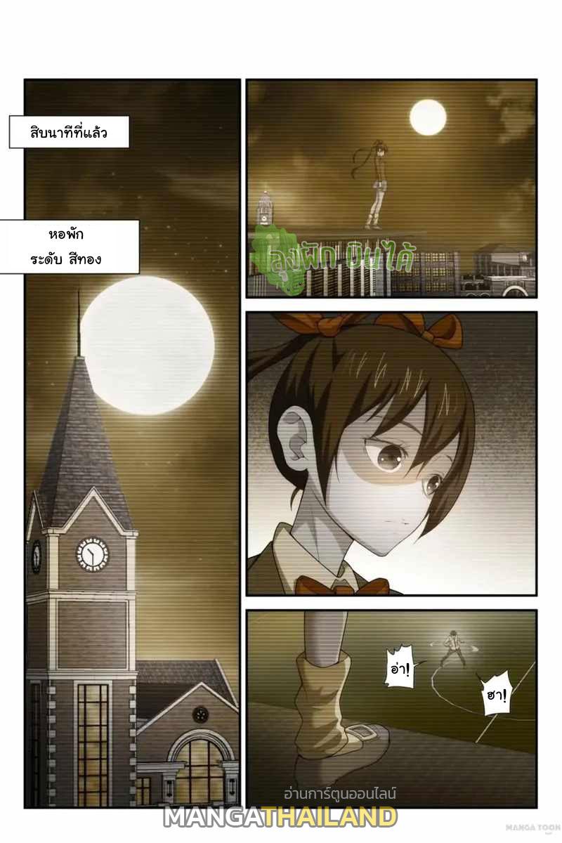 Fight Lass: Awakening ตอนที่ 89 แปลไทย รูปที่ 1