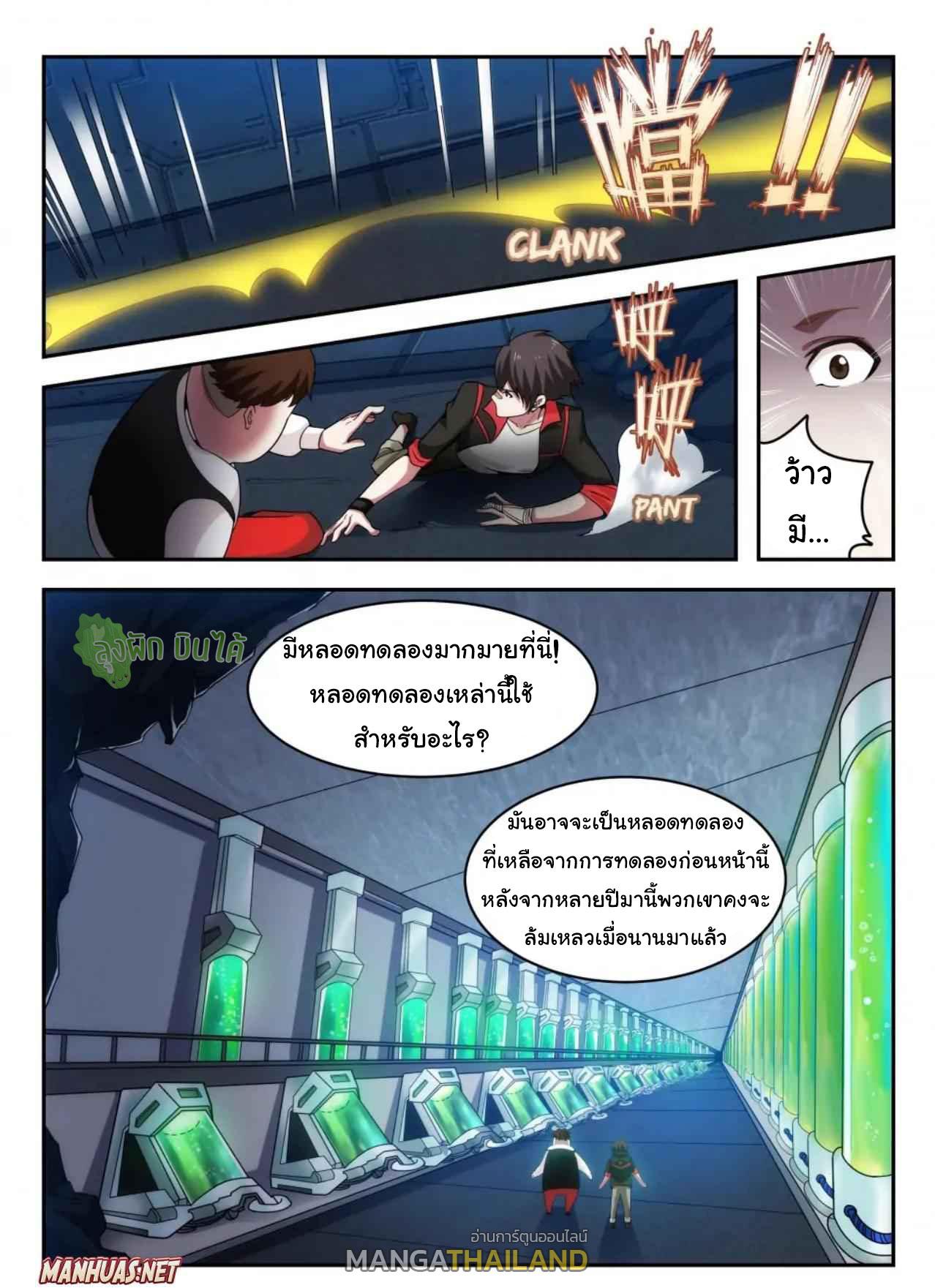Fight Lass: Awakening ตอนที่ 9 แปลไทย รูปที่ 5