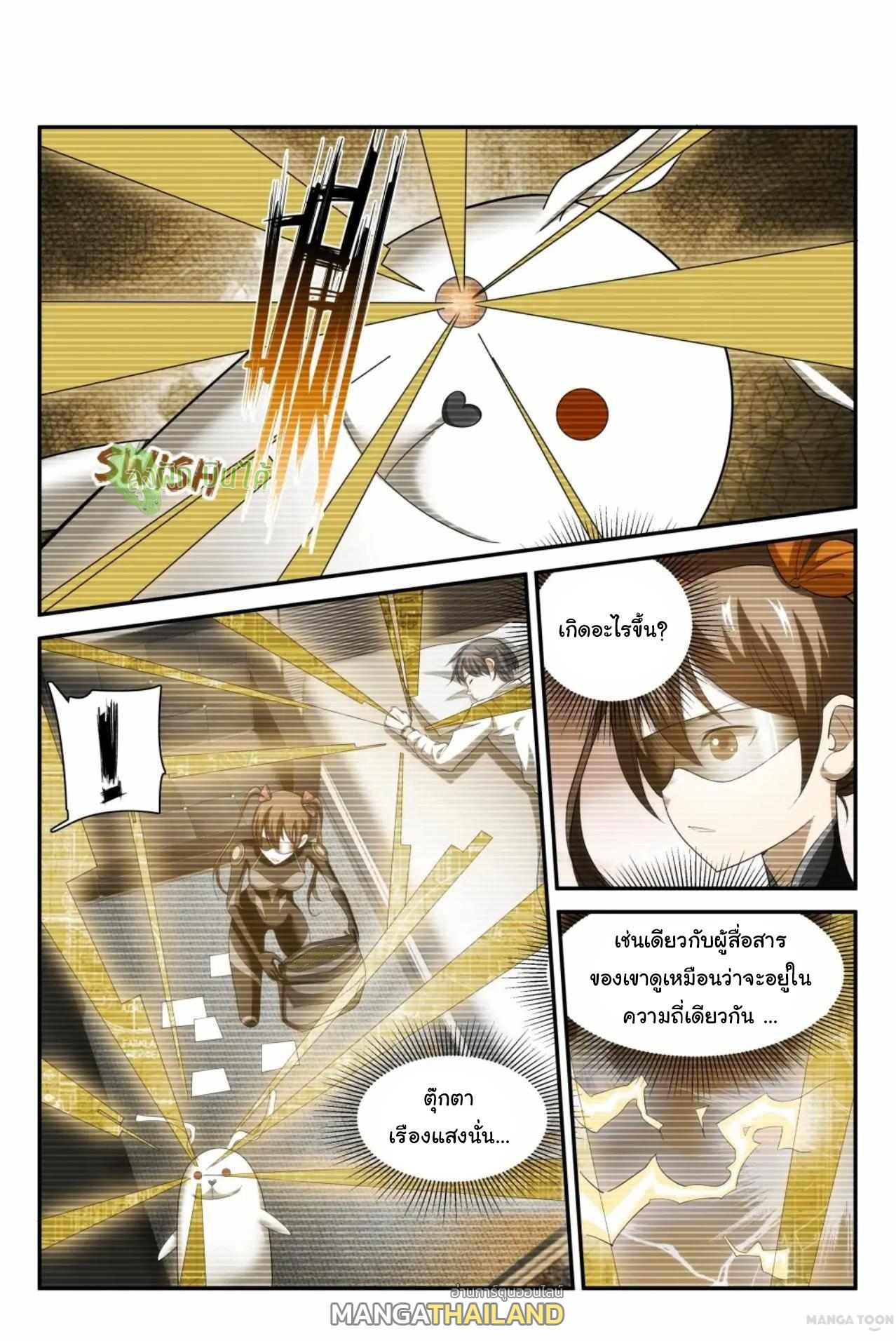 Fight Lass: Awakening ตอนที่ 90 แปลไทย รูปที่ 1